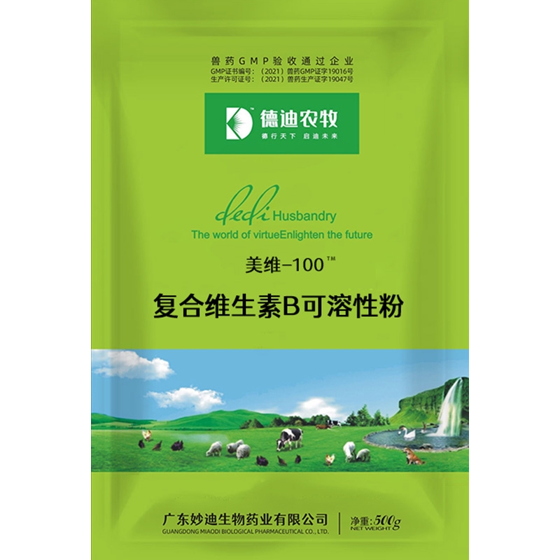 禽藥廠家